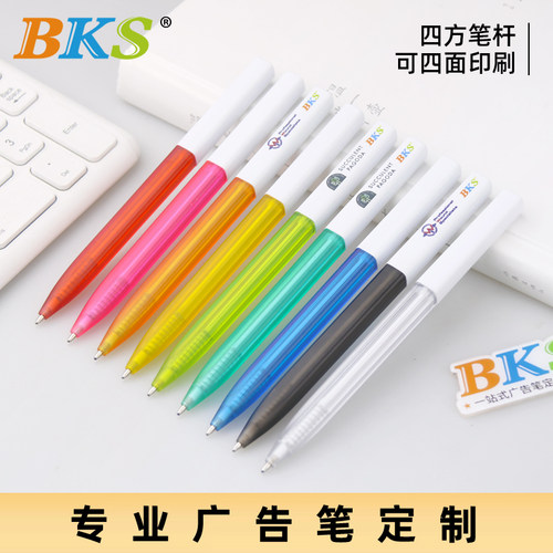 BKS四方笔杆可多面印刷圆珠笔