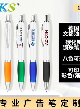 BECAUSE广告笔定制logo 圆珠笔定做 白色杆可彩印 广告宣传笔 商务笔