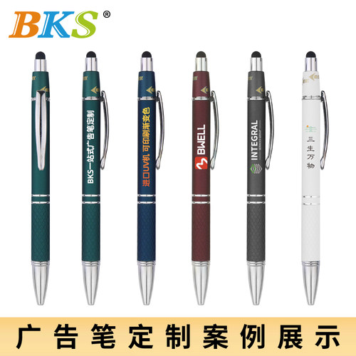 BKS金属笔解压转转笔激光彩印
