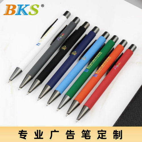 BKS圆珠笔按动喷胶杆可彩印
