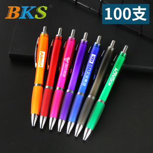 BKS7218 广告笔定制logo 笔上可印字印刷批发专业订做 彩色半透明糖果色圆珠笔 企业宣传推广礼物礼品笔100支