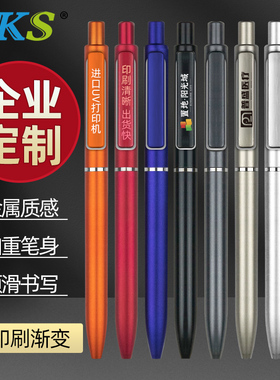广告笔定制LOGO  重工彩漆色按动中性笔芯 加重手工 办公会议活动宣传 教育企业宣传印字 水笔芯黑芯0.5