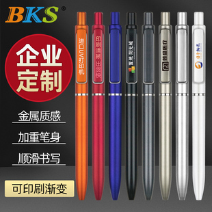 教育企业宣传印字 广告笔定制LOGO 办公会议活动宣传 加重手工 水笔芯黑芯0.5 重工彩漆色按动中性笔芯