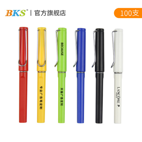 杆中性笔定制logo定做BKS金属