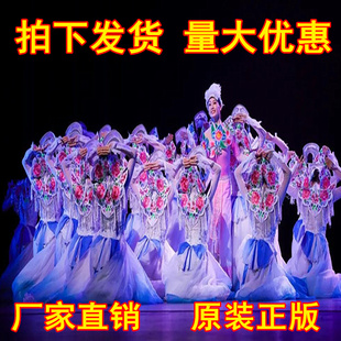中国舞蹈荷花奖云上女士羌族舞台表演演出服装成人少数民族大摆裙