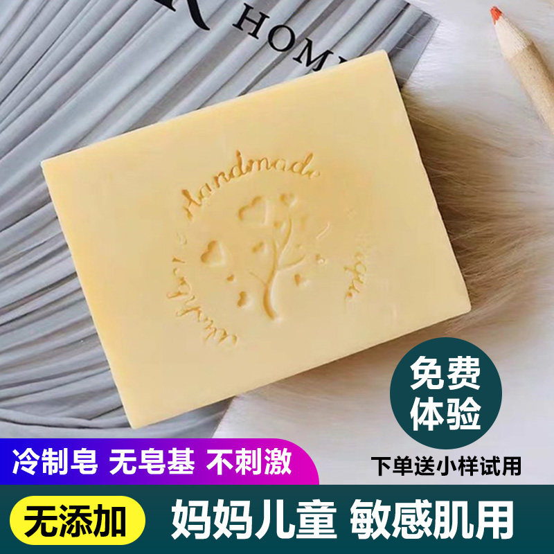 许愿骨亲肤皂妈妈婴幼儿童洗脸皂洗澡滋润敏感发红天然手工香皂
