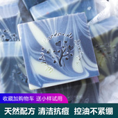 许愿骨手工皂茶树精油控油改善痘痘粉刺洗脸洁面天然手工冷制皂