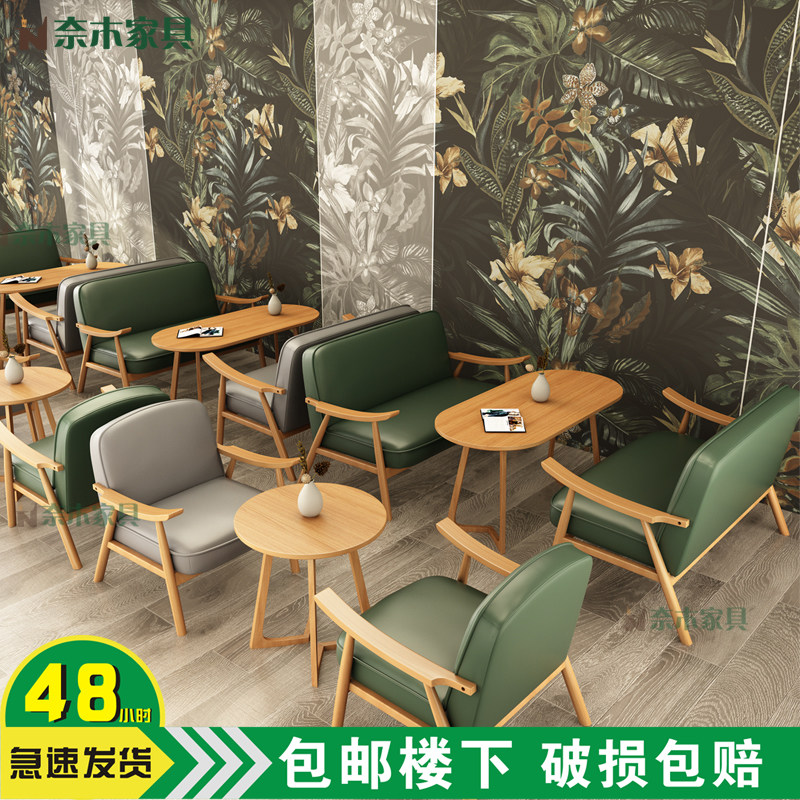 咖啡厅沙发桌椅组合奶茶店甜品店实木小圆桌星吧克咖啡同款沙发椅