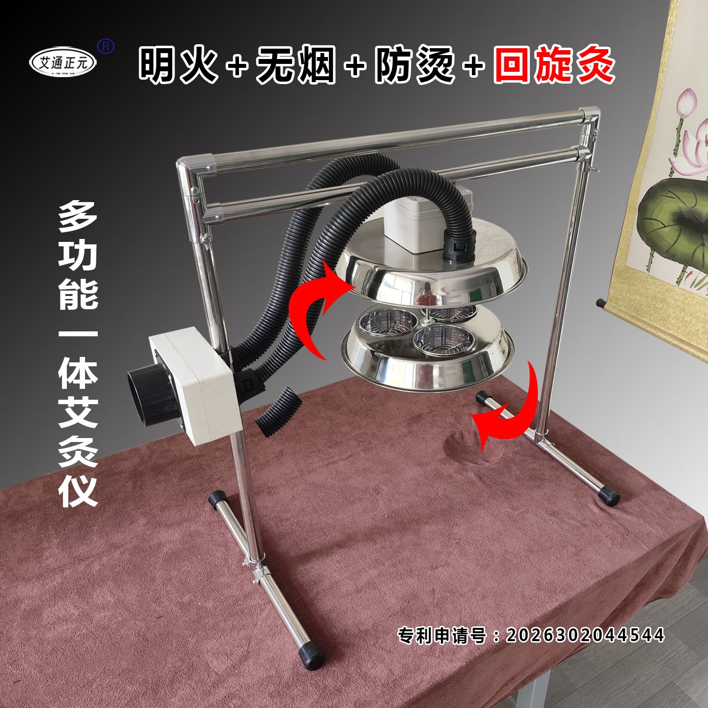 多功能艾灸仪明火无烟防烫回旋灸一体按摩温熏调理器腹背部悬灸架