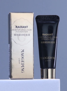 毛戈平 臻颜凝润粉底液901 5ml小样试用装
