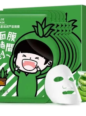 植物主义 儿童芦荟面膜