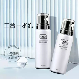 泰国UAU 面部保湿清透水乳霜水乳100ml/瓶男女通用