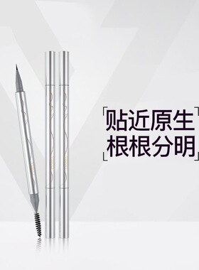 VEECCI唯资栩栩生花水眉笔耐水不易脱色不晕染极细眉笔