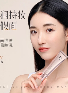 FV金钻持妆遮瑕粉底液混油皮奶油肌bb霜女散粉控油定妆30g