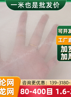 白色加厚尼龙过滤网筛超细高密度纱布100目纱网布工业网纱滤布