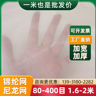 白色加厚尼龙过滤网筛超细高密度纱布100目纱网布工业网纱滤布