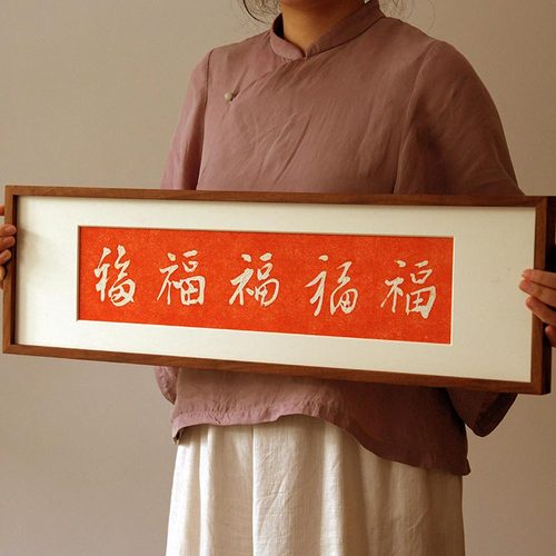 五福临门手工朱砂拓片挂画