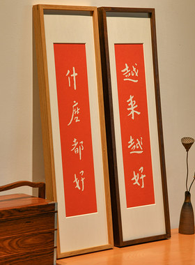 居家中式实木拓片装饰画