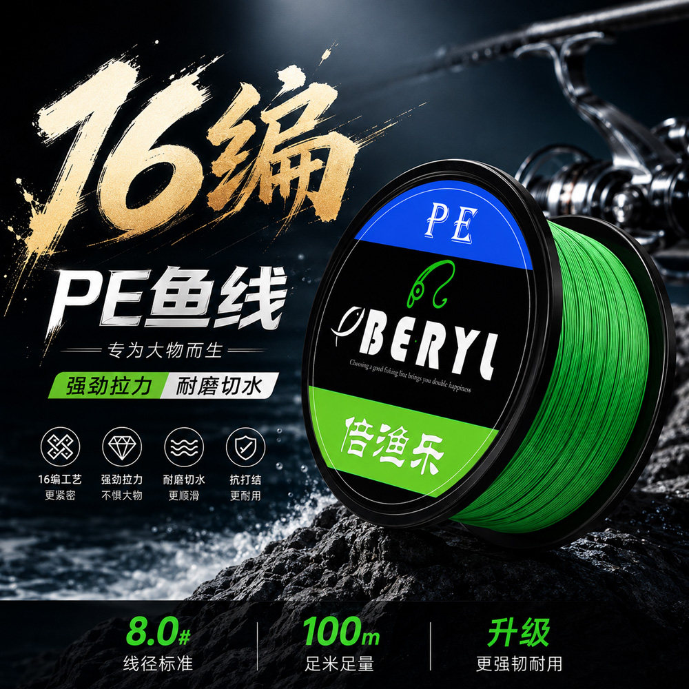 专攻大物100斤2.5mm粗巨物线耐磨