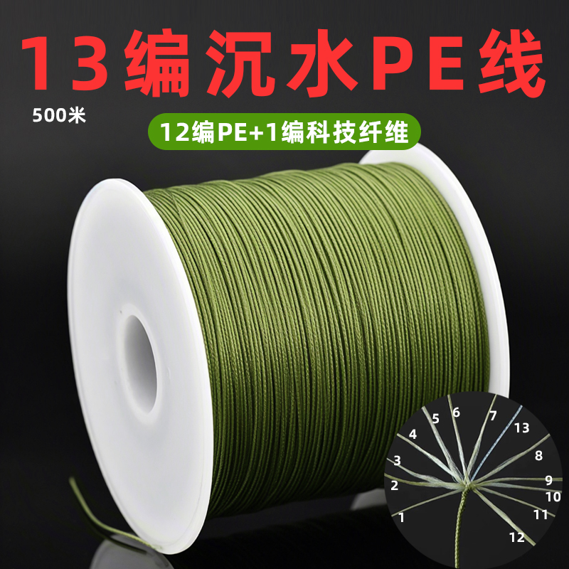 12编+1编包芯沉水PE线500米 路亚海钓耐磨防炸线巨物远投钓鱼线