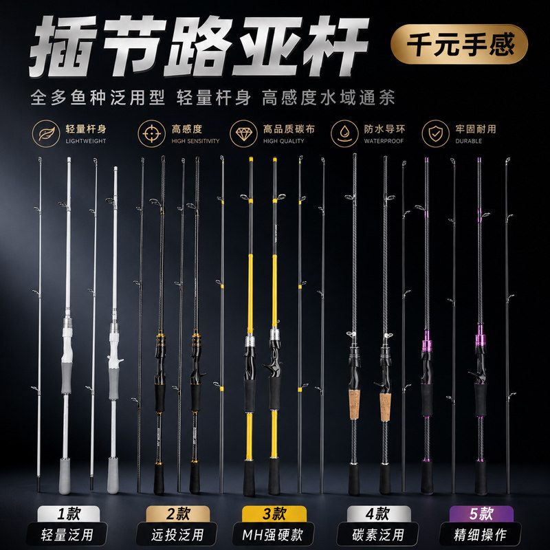 插接路亚竿 M 调中快调 直柄 / 枪柄可选 远投泛用款钓鱼竿路亚杆