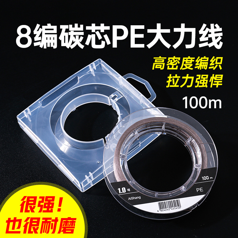8编+1(包碳芯)大力线PE飞磕线100米钓鱼线主线超强拉力飞嗑子线