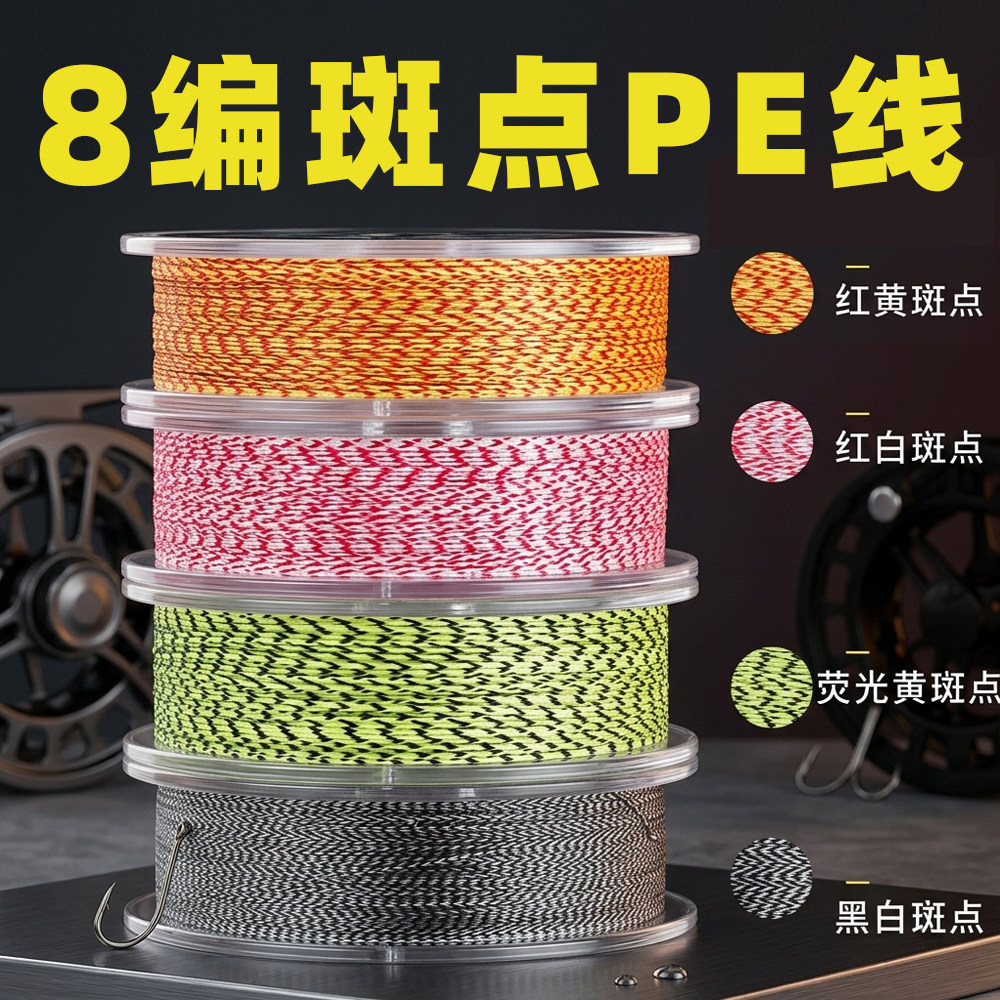 大力马隐形锚鱼海竿顺滑斑点线
