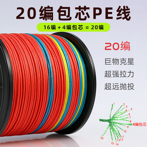 200斤包芯巨物线过胶进口PE线