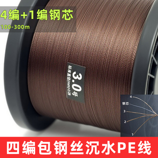 巨物防咬钢芯沉水300米PE线钓甲鱼防缠绕主子线秒切包芯线不褪色
