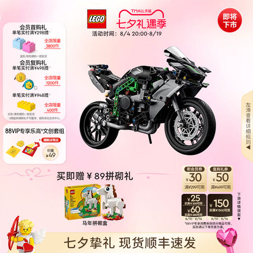 乐高42170川崎NinjaH2R摩托车