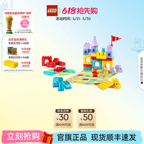 乐高10450霍普希的城堡游戏积木