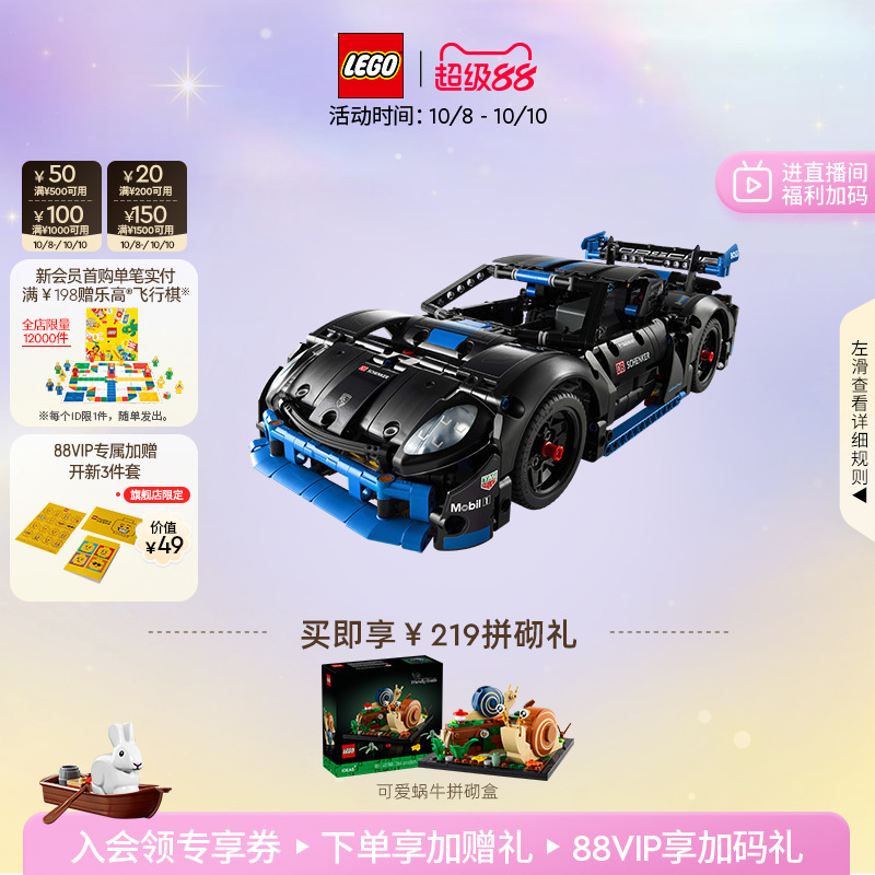 乐高42176机械组保时捷GT4积木