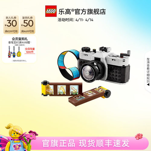 乐高31147复古相机积木