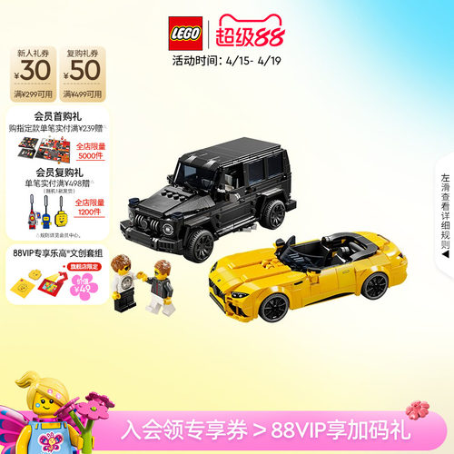 乐高76924梅赛德斯越野车和跑车