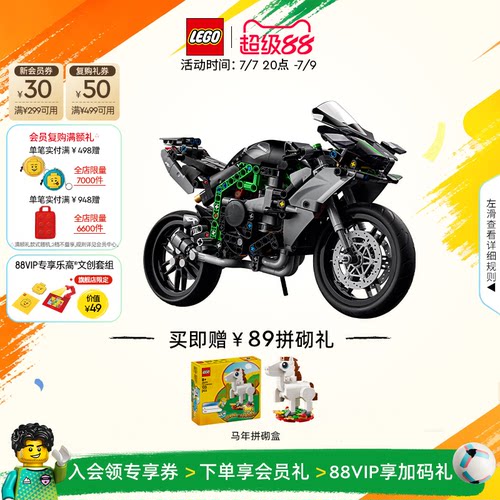 乐高42170川崎NinjaH2R摩托车