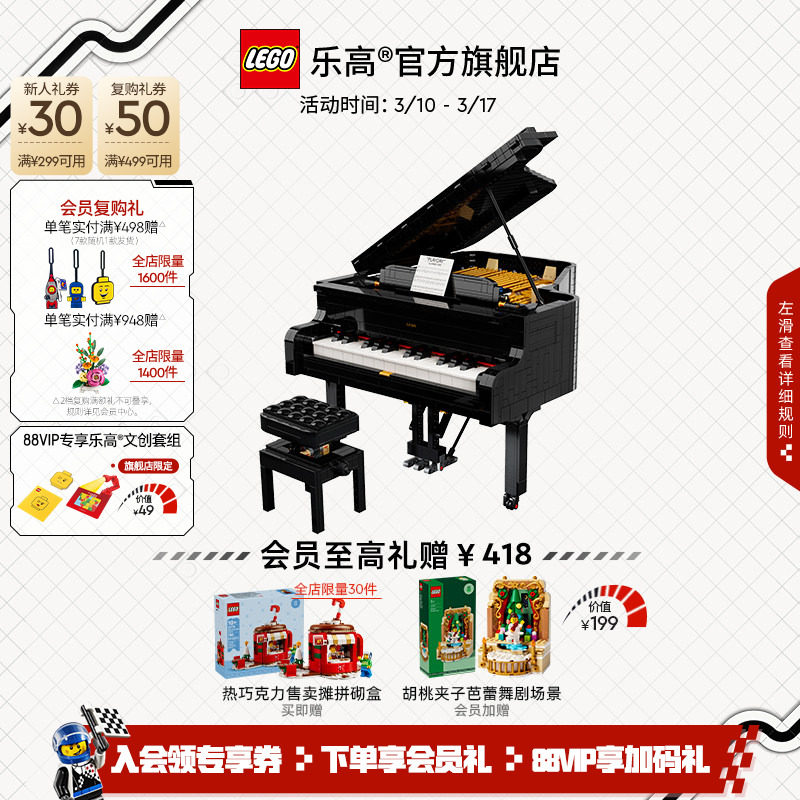 【顺丰速运】乐高官方旗舰店正品21323钢琴模型积木玩具礼物摆件