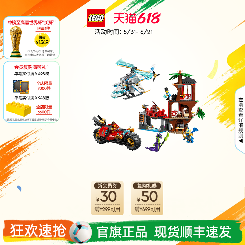 乐高官方旗舰店71857幻影忍者忍者战车树屋对决积木儿童玩具礼物