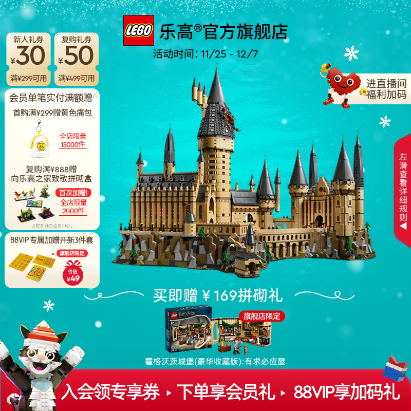 乐高71043哈利波特大城堡