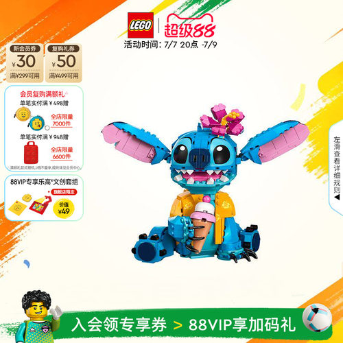 乐高43249史迪奇积木玩具