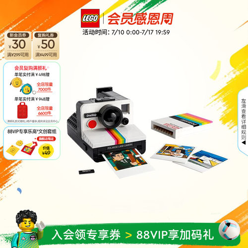 乐高21345PolaroidSX70相机积木