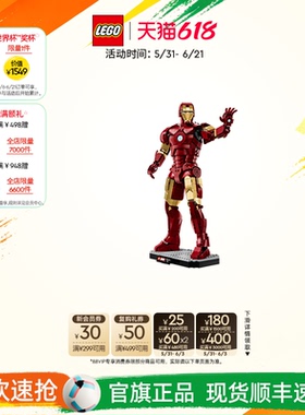 【礼物】乐高官方旗舰店76344漫威钢铁侠Mark3积木模型玩具摆件