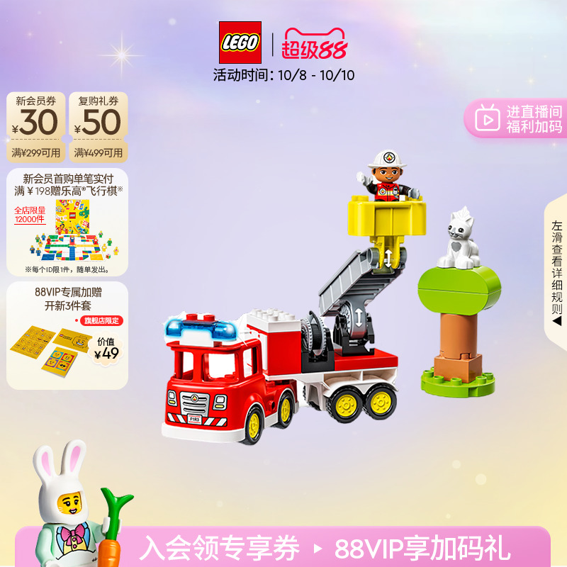乐高10969得宝救援消防车积木
