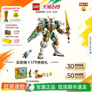 乐高官方旗舰店71860幻影忍者劳埃德的泰坦机甲积木儿童益智玩具
