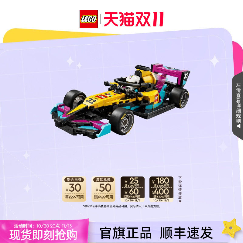 乐高积木77258F1学院赛车模型儿童益智拼装玩具生日礼物官旗正品