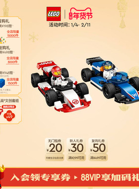乐高官方旗舰店正品60464 F1威廉姆斯与哈斯车队赛车积木玩具礼物