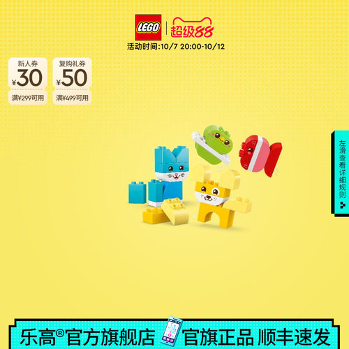 乐高官方旗舰店10477得宝3合1创意萌宠大颗粒积木宝宝儿童玩具