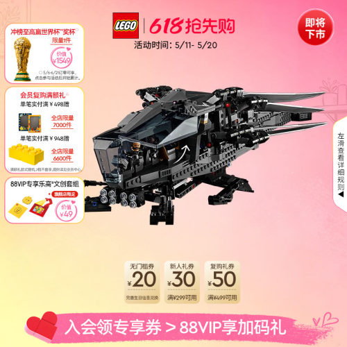 乐高10327沙丘扑翼机积木