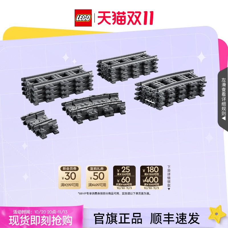 乐高积木60205城市系列轨道与弯道儿童益智玩具生日礼物官旗正品
