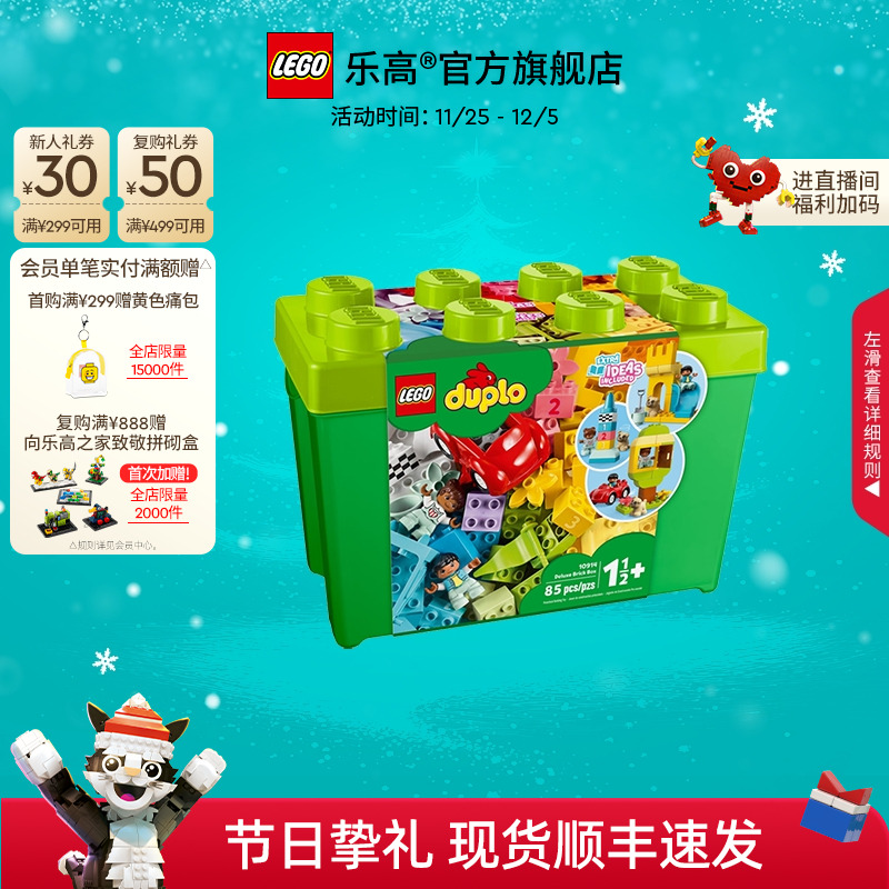 乐高10914得宝豪华缤纷桶积木