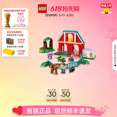 乐高43304布雷兹的马场积木玩具